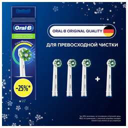 ORAL-B Набор сменных насадкок CrossAction EB50RB, 4 шт [80348194]