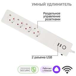 SECURIC Wi-Fi удлинитель с USB