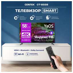 CENTEK CT-8558 SMART TV 4K Ultra HD безрамочный