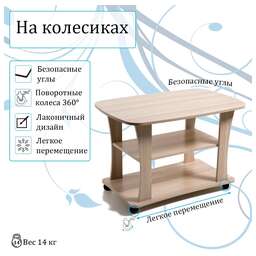 БИТЕЛ СТОЛИК ЖУРНАЛЬНЫЙ №1 (ЯСЕНЬ-Ф)