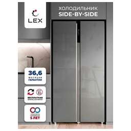 LEX Холодильник двухкамерный LSB530SLGID Total No Frost, Side by Side, инверторный серебристый