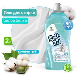CLEAN&GREEN CG8274 Soft Gel для белых вещей (концентрат) 2л (ПЭТ)
