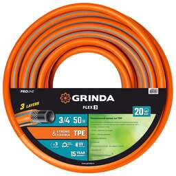 GRINDA FLEX 3, 3/4″, 50 м, 20 атм, из термоэластопласта, трёхслойный, армированный, гибкий, поливочный шланг, PROLine (429008-3/4-50)