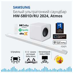 SAMSUNG Саундбар HW-S801D/RU 3.1.2 200Вт+130Вт белый