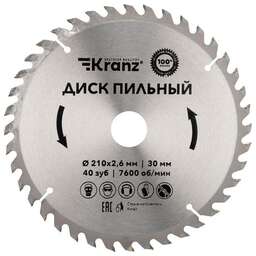 KRANZ (KR-92-0122) Диск пильный 210 мм х 40 зуб х 30 мм
