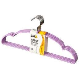 РЫЖИЙ КОТ Набор вешалок металлических с ПВХ покрытием, 10 шт, цвет сиреневый (107917)