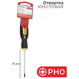 REXANT (12-4726) Отвертка крестовая PH0х75мм, двухкомпонентная рукоятка