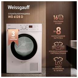 WEISSGAUFF Сушильная машина WD 6128 D белый
