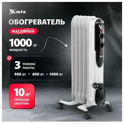 MTX OCH-1000 5 секций 230 В, 1000 Вт 98301