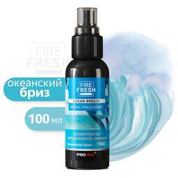 FIRE FRESH Ароматизатор-нейтрализатор запахов AVS AFS-004 Stop Smell (аром.Oceanbreeze/Океан.бриз) (спрей100мл)