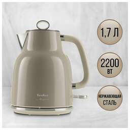 TESLER Чайник электрический KT-1760, 2200Вт, песочный