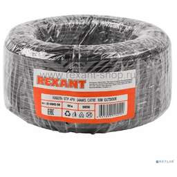 Rexant 01-0045-50