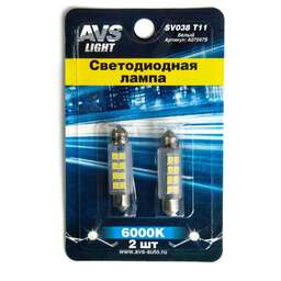 AVS SV038 T11/белый/ (SV8,5) 8SMD 2835, 42 мм, блистер 2 шт