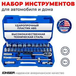 JONSER Набор инструмента ½ дюйма и ¼ дюйма JBR-32