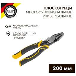 KRANZ (KR-12-4651-5) Плоскогубцы многофункциональные универсальные 200мм