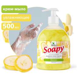 CLEAN&AMP;GREEN Крем-мыло жидкое с перламутром "Soapy" банан увлажн. с дозатором 500 мл. Clean&Green CG8300