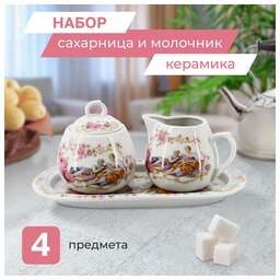 ROSENBERG R-095099 Набор сахарница и молочник