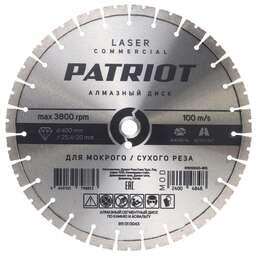 PATRIOT Диск алмазный сегментный (400х25 мм)