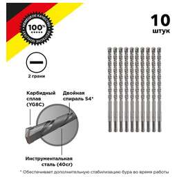 KRANZ (KR-91-0012-4) Бур по бетону 8x160x100мм SDS PLUS (10 шт)