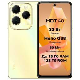 INFINIX Hot 40 8/256Gb Gold (10050007)