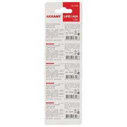 REXANT Батарейка часовая LR55, 1,5В, 10 шт (AG8, LR1120, G8, 191, GP91A, 391, SR1120W) блистер