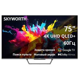 SKYWORTH Телевизор QLED 75" 75Q67G Google TV Frameless черный/серый 4K Ultra HD 60Hz DVB-T DVB-T2 DVB-C DVB-S DVB-S2 USB WiFi Smart TV