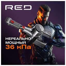 RED SOLUTION Ручной пылесос (handstick) V3080, 450Вт, серый/серый