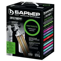 БАРЬЕР Н221Р08 EXPERT HARD