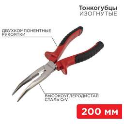 REXANT (12-4621) Тонкогубцы изогнутые 200мм никелированные, двухкомпонентные рукоятки