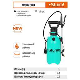 STURM! Опрыскиватель STURM GS8208U, аккумуляторный, ранцевый, 8л