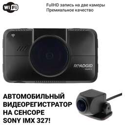 ROADGID Видеорегистратор CityGo 3 Wi-Fi 2CH, черный