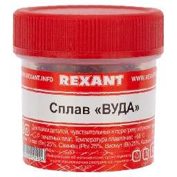 REXANT (09-3493) ПРИПОЙ "СПЛАВ ВУДА" , 50 Г, (ОЛОВО 12.5%, СВИНЕЦ 25%, ВИСМУТ 50%, КАДМИЙ 12.5%), БАНОЧКА