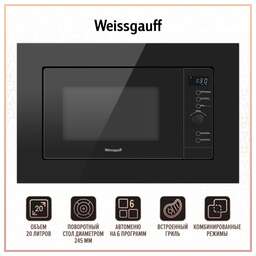 WEISSGAUFF HMT-620 BG Grill