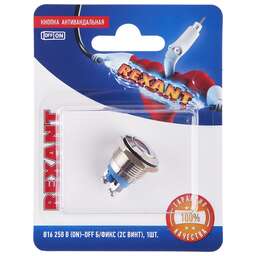 REXANT Кнопка антивандальная Ø16 Б/Фикс (2c винт) OFF-(ON) сфера (A16-A2) (в упак. 1шт.)