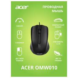 ACER OMW010 черный оптическая (1200dpi) USB (3but)