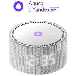 YANDEX Умная колонка Яндекс.Станция Мини с часами, серый опал, YNDX-00020G