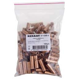 REXANT Гильза медная ГМ 16-6 (16мм² - Ø6мм) (в упак. 100 шт.)