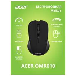ACER OMR010 черный (ZL.MCEEE.005)