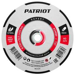 PATRIOT Диск абразивный шлифовальный по металлу (230х6.0х22.23 мм)