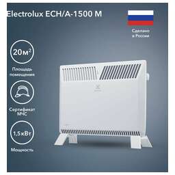 ELECTROLUX ECH/A-1500 M white (мощность 1,5 кВт, площадь 20 м2) (НС-1256965)