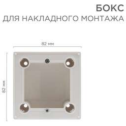 REXANT (82-0256) Бокс для накладного монтажа электроустановочных изделий, глубина 43 мм, белый