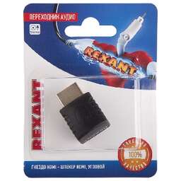 REXANT (06-0176-A) ПЕРЕХОДНИК АУДИО (ГНЕЗДО HDMI - ШТЕКЕР HDMI), УГЛОВОЙ, (1ШТ.)