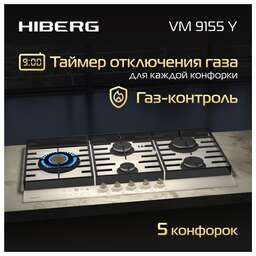 HIBERG VM 9155 Y Варочная поверхность
