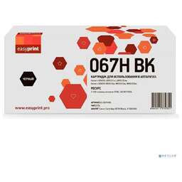 EASYPRINT 067H Картридж LC-067H BK для Canon i-SENSYS LBP631Cw/LBP633Cdw/MF651Cw/MF655Cdw/MF657Cdw (3130 стр.) черный, с чипом