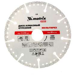 MATRIX Диск алмазный отрезной "Мультирез" D 125 х 22.2 мм, сухой/мокрый рез, PRO 73199