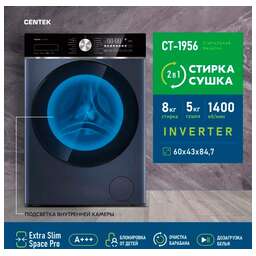 CENTEK CT-1956