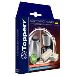 TOPPERR 3043 Таблетки от накипи для чайников и кофеварок, компл.10 шт