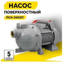 РЕСАНТА Поверхностный насос ПСН-3600П