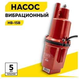 РЕСАНТА Вибрационный насос НВ-15В