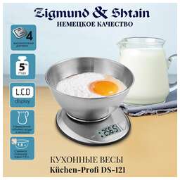 Zigmund & Shtain DS-121 Кухонные весы